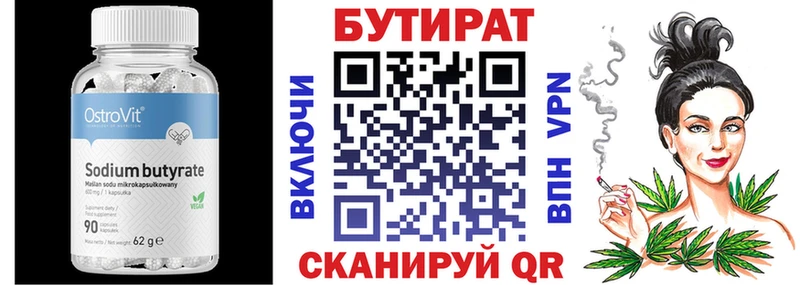 БУТИРАТ жидкий экстази  даркнет сайт  ссылка на мегу сайт  Костерёво 