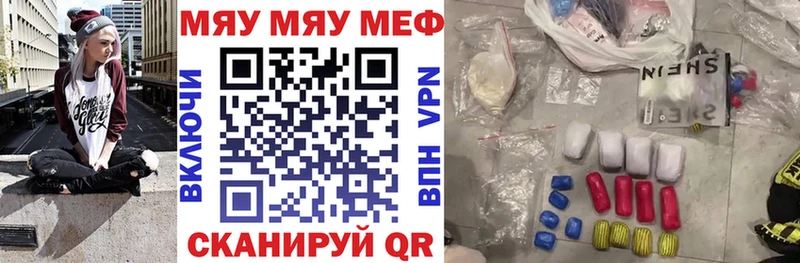 МЕФ мяу мяу  где купить наркоту  Костерёво 